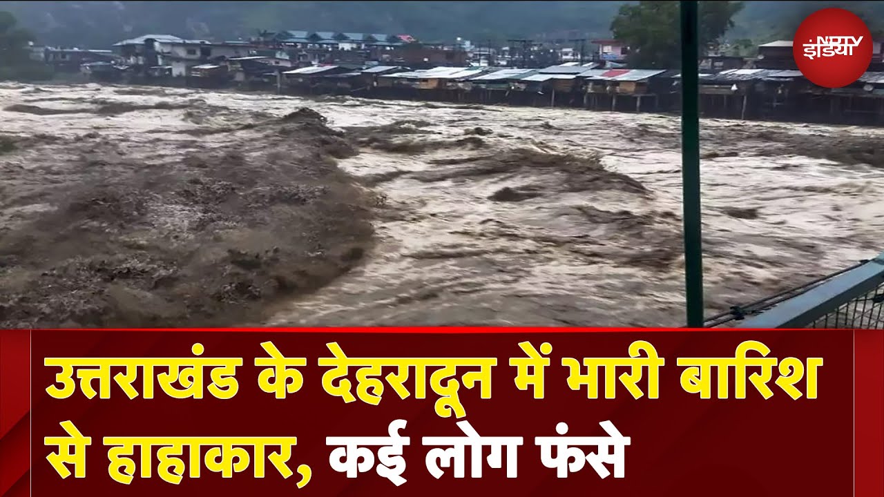 Uttarakhand Rain Update | Dehradun में भारी बारिश से हाहाकार, कई लोग फंसे | Weather News
