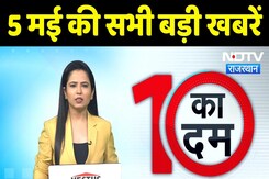 SI Paper Leak Case | Heat Wave Rajasthan | BAP MLA Jaikrishn Patel | CM Bhajan Lal Sharma |10 ka DUM SI Paper Leak Case | Heat Wave Rajasthan | BAP MLA Jaikrishn Patel | CM Bhajan Lal Sharma |10 ka DUM
