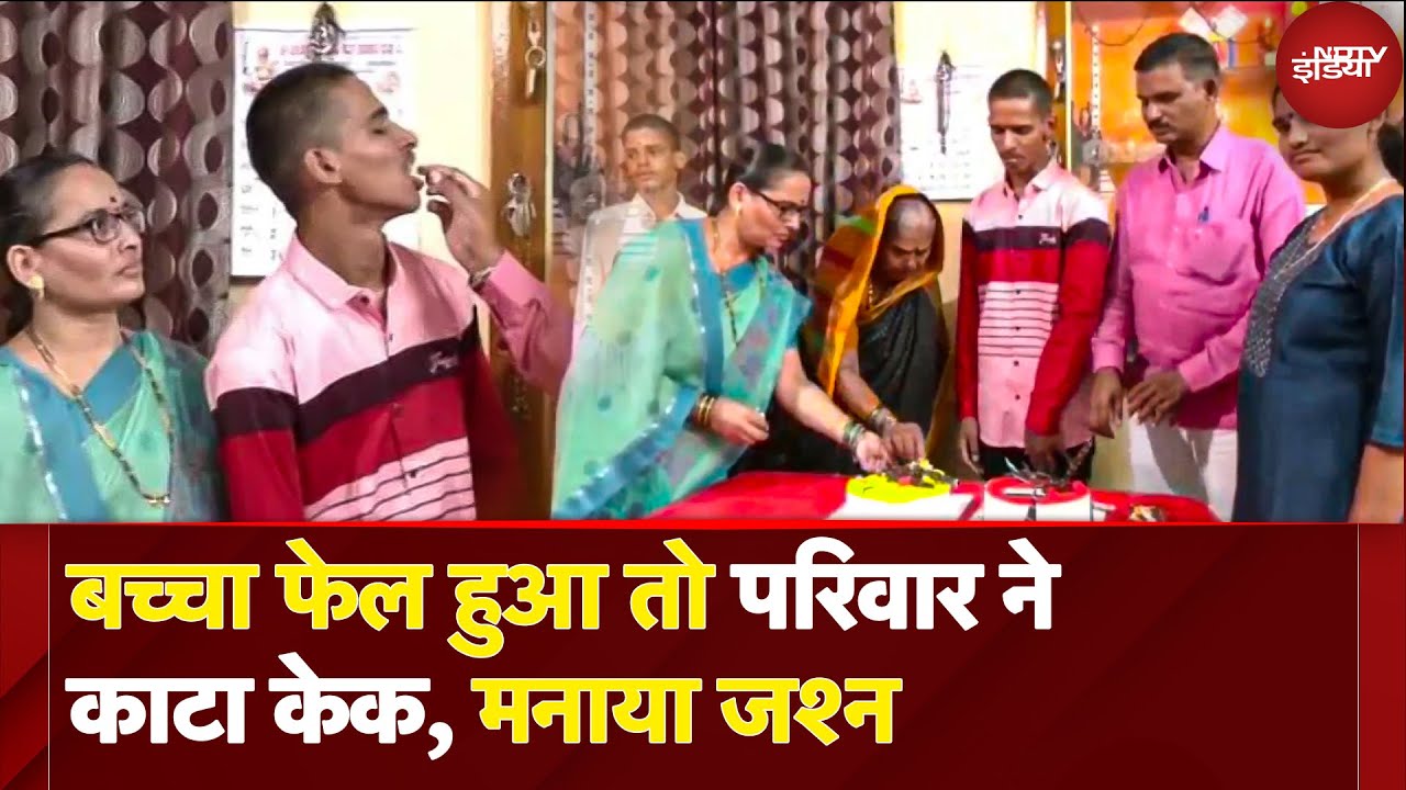 Karnataka Student VIDEO: 10th Boards Exam में बेटा हुआ Fail, फिर भी माता-पिता ने केक काट मनाया जश्न