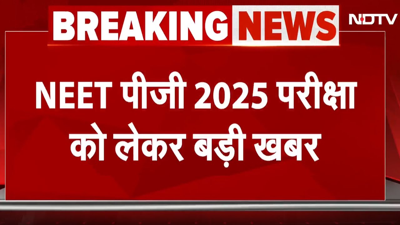 NEET PG 2025 Exam को लेकर Supreme Court का केंद्र सरकार को Notice | BREAKING | TOP NEWS