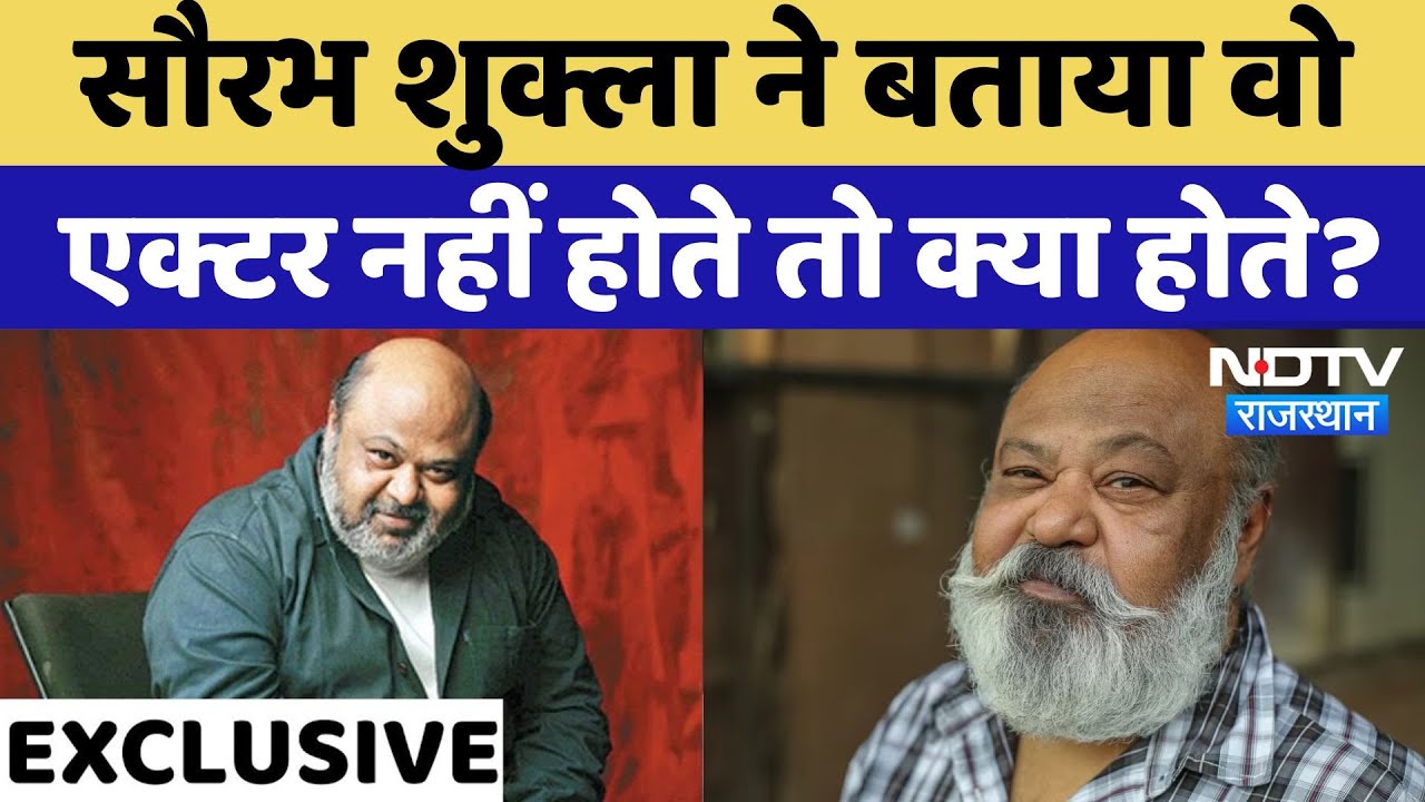 Saurabh Shukla Exclusive: नए Actors को सौरभ शुक्ला ने दी ये सलाह, सुनिए क्या कुछ कहा? Raid 2