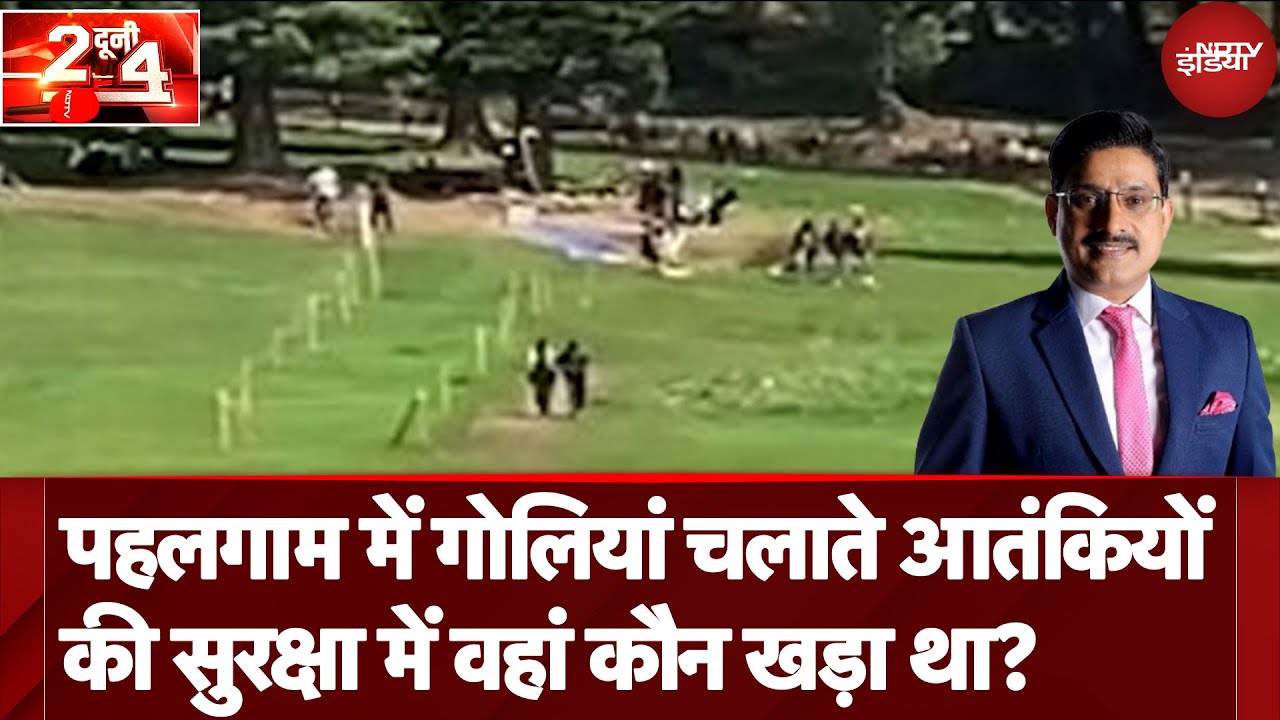 Pahalgam ही नहीं आतंकवादी कई दूसरे मोर्चे पर भी कश्मीर को दहलाने की साजिश रच रहे थे | Do Dooni Chaar