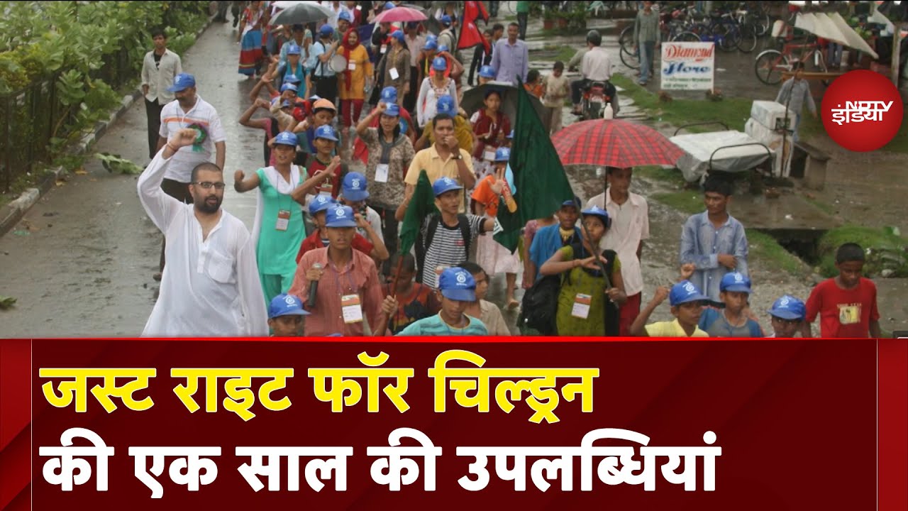 Just Right For Children: बच्चों के भविष्य को बेहतर बनाने के लिए लड़ी गई लड़ाई का एक साल!