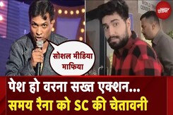 India's Got Latent Case को लेकर Samay Raina की मुश्किलें बढ़ी SC ने पेश होने का दिया निर्देश India's Got Latent Case को लेकर Samay Raina की मुश्किलें बढ़ी SC ने पेश होने का दिया निर्देश