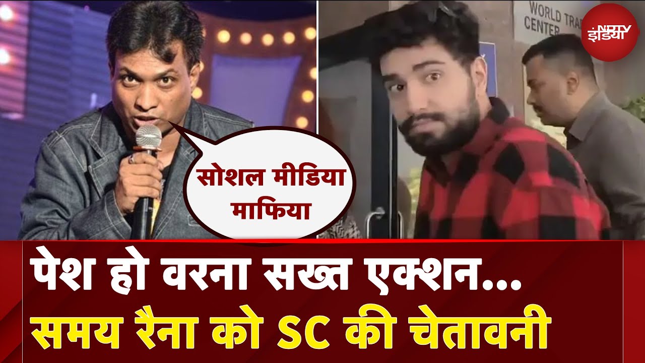 India's Got Latent Case को लेकर Samay Raina की मुश्किलें बढ़ी SC ने पेश होने का दिया निर्देश