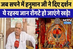 जब सपने में हनुमान जी ने दिए दर्शन, फिर क्या हुआ जब सपने में हनुमान जी ने दिए दर्शन, फिर क्या हुआ