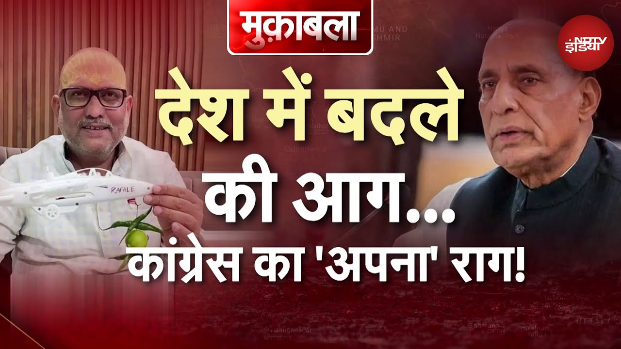 Pahalgam Terror Attack: कांग्रेस के नेताओं के बयान क्यों बने पार्टी के लिए गले की हडडी? | Muqabla