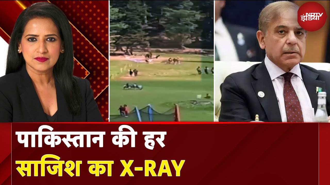 Pahalgam Attack: हमास से Pakistan कनेक्शन का सबसे बड़ा खुलासा | X- RAY Report