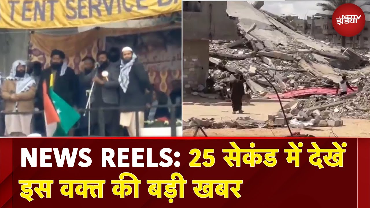 News Reels: Pahalgam हमले का Hamas कनेक्शन? | Yemen में Israel का Airstrike | Pak का Missile Test