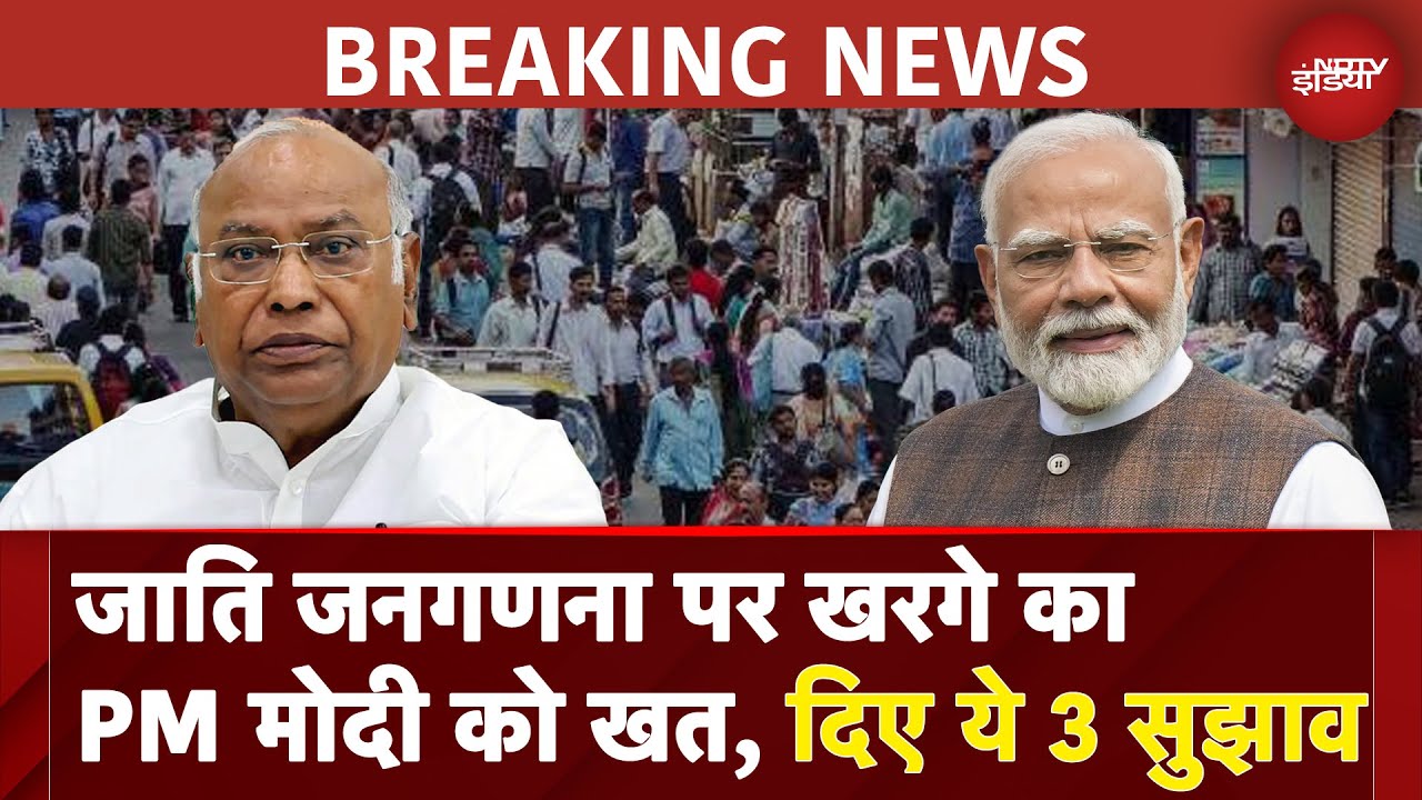 Caste Census: जाति जनगणना पर Mallikarjun Kharge का PM Modi को खत, दिए ये 3 सुझाव