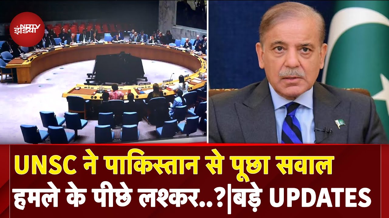 India Pakistan Tension: UNSC की बैठक में PAK की बेइज्जती, कटघरे में किया खड़ा| Pahalgam Terror Attack
