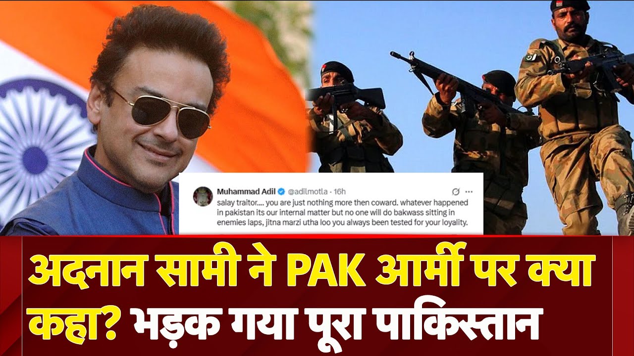 Adnan Sami ने एक पोस्ट में की Pakistan Army की बात तो भड़के पाकिस्तानी, कह डाला गद्दार | Pahalgam