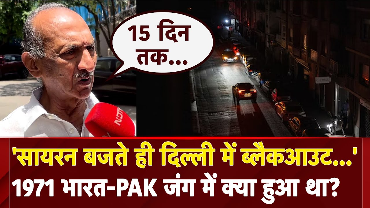Mock Drills Update: अगर जंग हुई तो कैसा होगा शहरों में माहौल? पहले हुआ था कुछ ऐसा|India Pakistan War