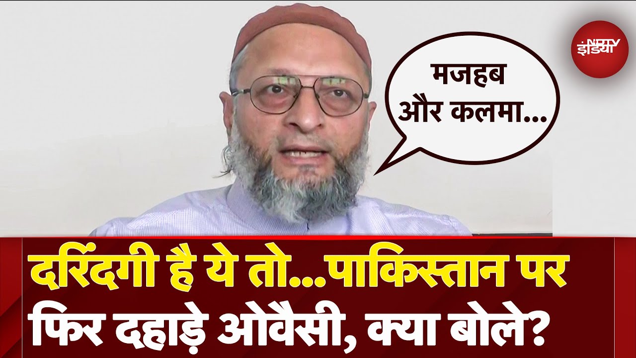 Pahalgam Terror Attack को लेकर Owaisi ने Pakistan पर फिर बोला हमला, कहा- ये दहशतगर्द हमला..