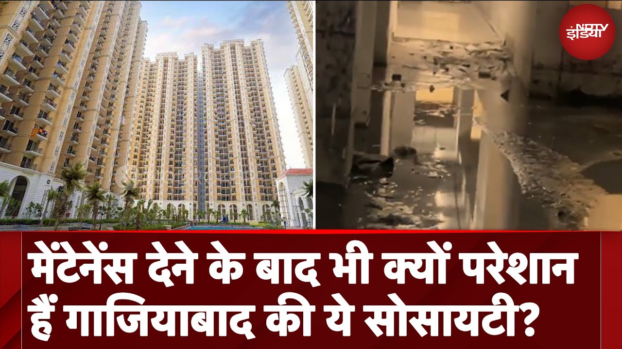 Ghaziabad Society: बेसमेंट में पानी, 4 दिन से लिफ्ट खराब...3 हजार परिवार का जीना क्यों दूषवार?