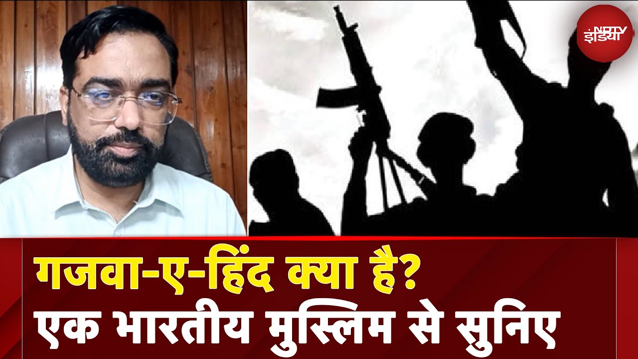 India Pakistan Tensions: Ghazwa e Hind क्या है? एक भारतीय मुस्लिम से सुनिए | NDTV India