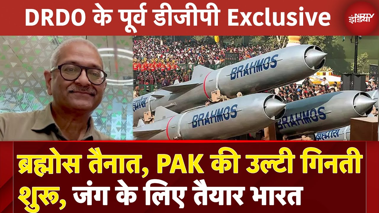 India-Pakistan Tension: DRDO के पूर्व DGP से जानिए जंग के लिए भारत की क्या हैं तैयारियां? | Exclusive
