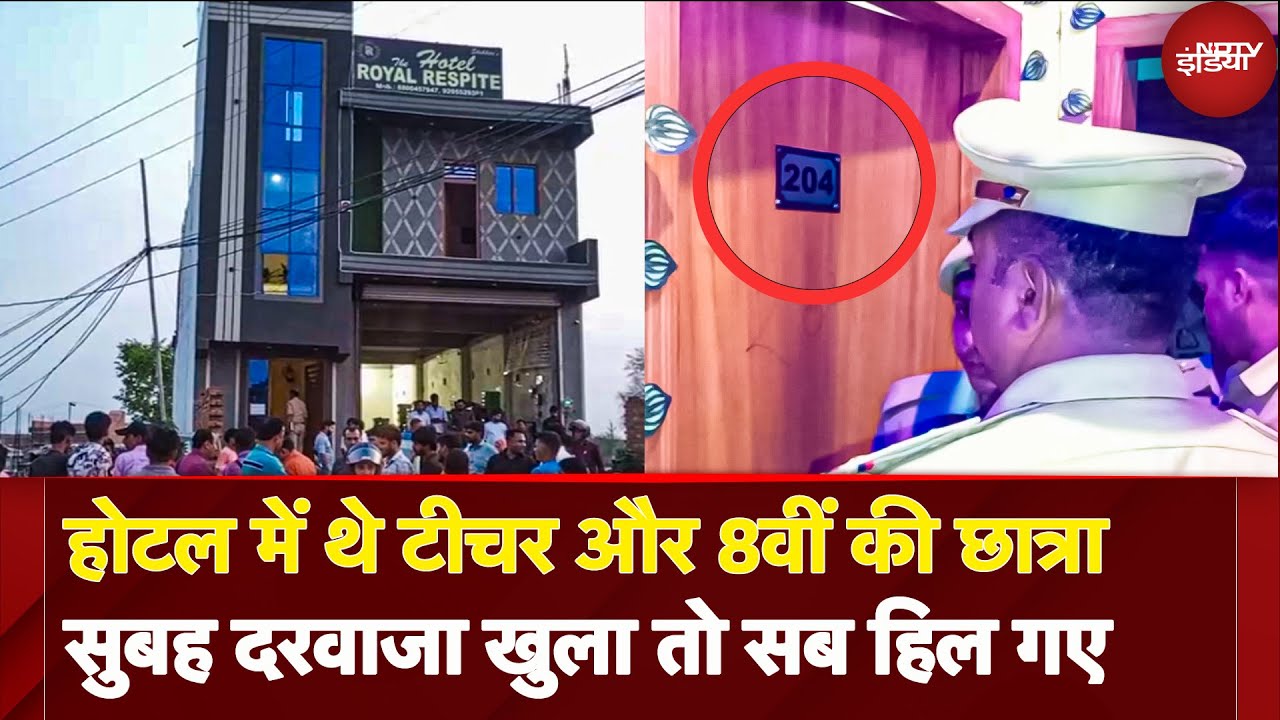 Aligarh Teacher Student Love Story: Student Teacher के साथ पहुंची Hotel, फिर जो हुआ सुन दहल जाएंगे