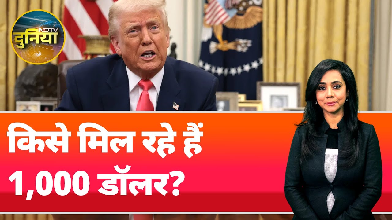 Trump ने कहा, जो गैरकानूनी तरीके से अमेरिका में रह रहे हैं वो 1,000 डॉलर लें और अपने देश लौट जाएं।