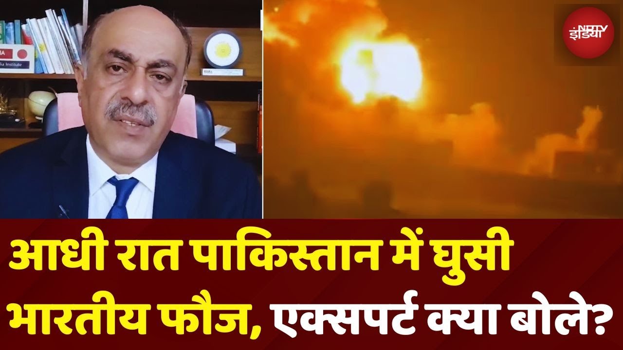 India Air Strikes On Pakistan: आधी रात पाकिस्तान में घुसी Indian Army, Experts क्या बोले? | Sindoor