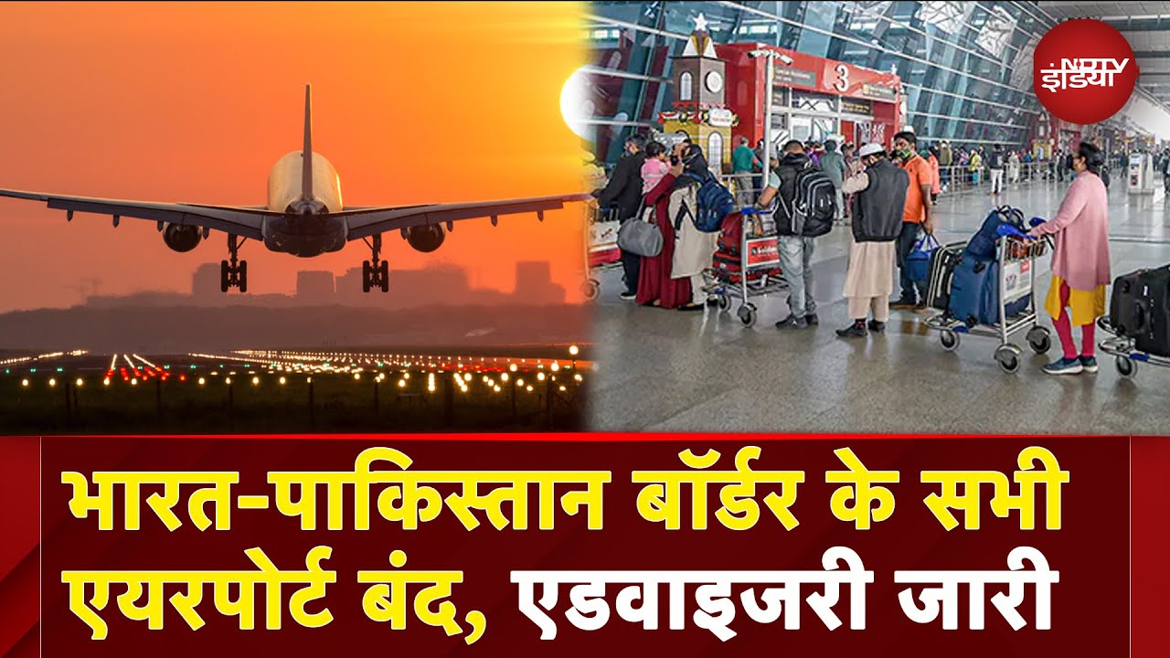 India Air Strikes On Pakistan: भारत-पाकिस्तान से लगे एयरपोर्ट बंद, Amritsar Airport पर हाई अलर्ट