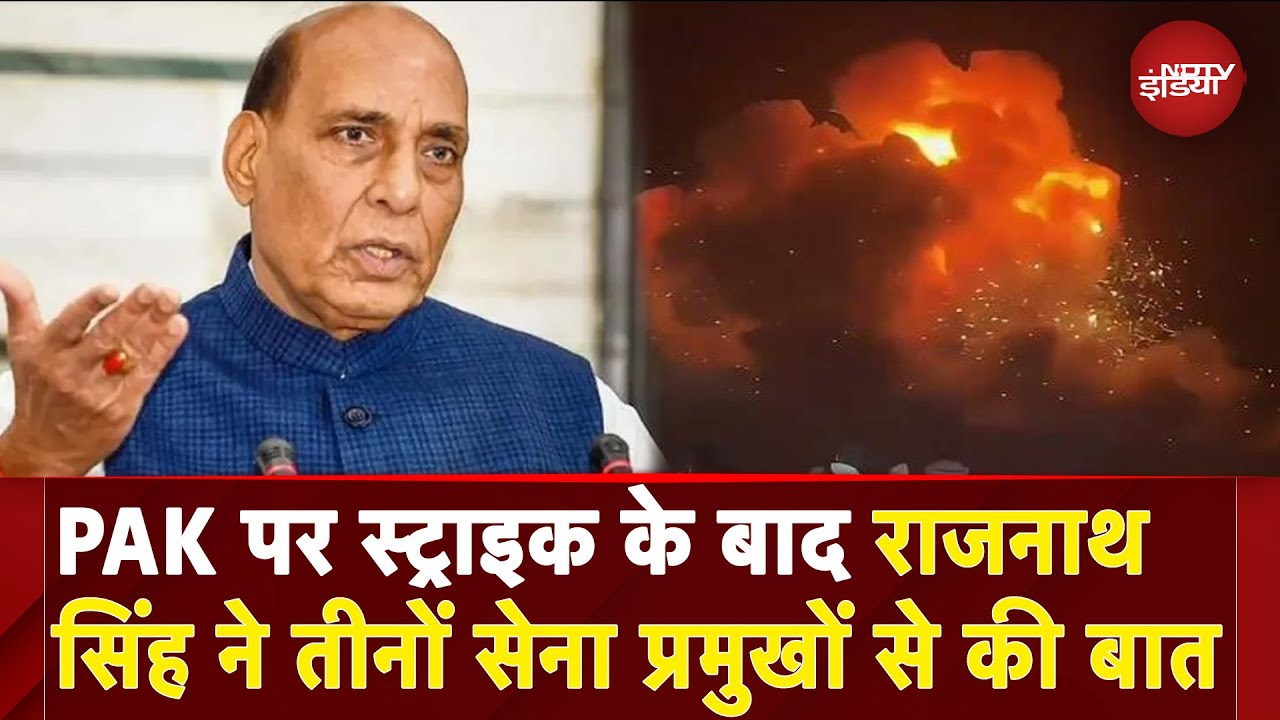 India Air Strikes On Pakistan: पाकिस्तान पर स्ट्राइक के बाद Rajnath Singh ने सेना प्रमुखों से की बात