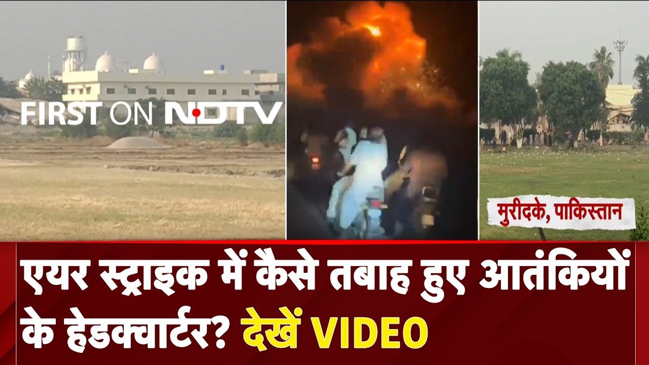 India Airstrikes Pakistan: आतंकी हेडक्वॉर्टर तबाह, भारत ने पाक के इन 9 ठिकानों को कैसे बनाया निशाना