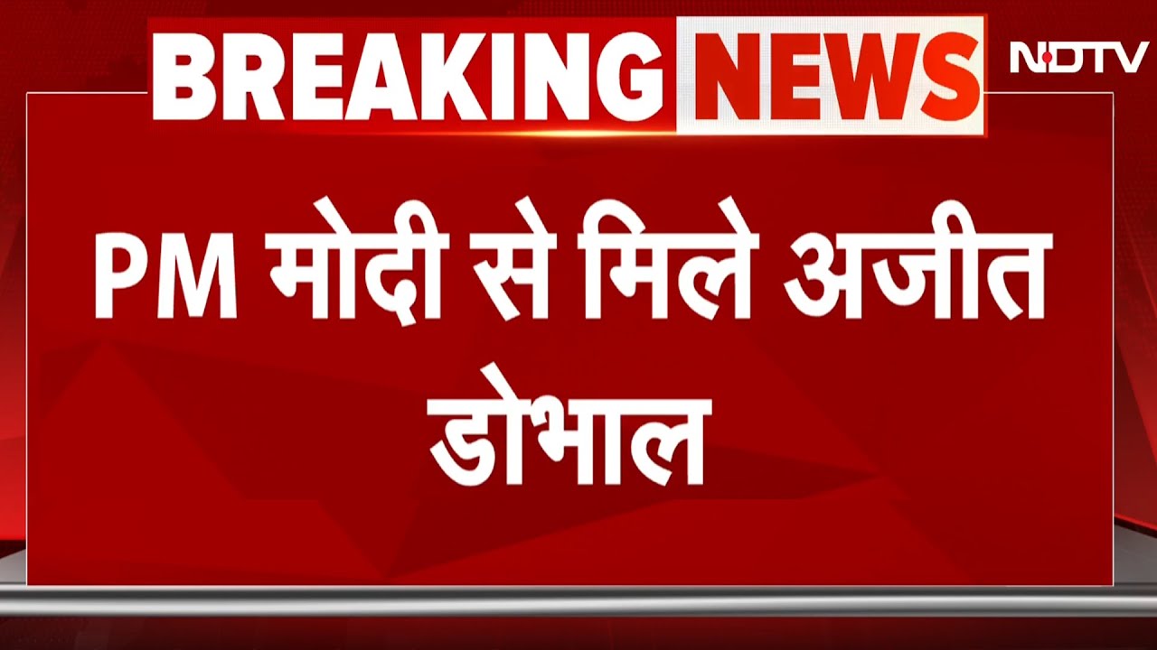 Pakistan पर Air Strike के Update के लिए PM Modi से मिले Ajit Doval |Operation Sindoor | India Attack