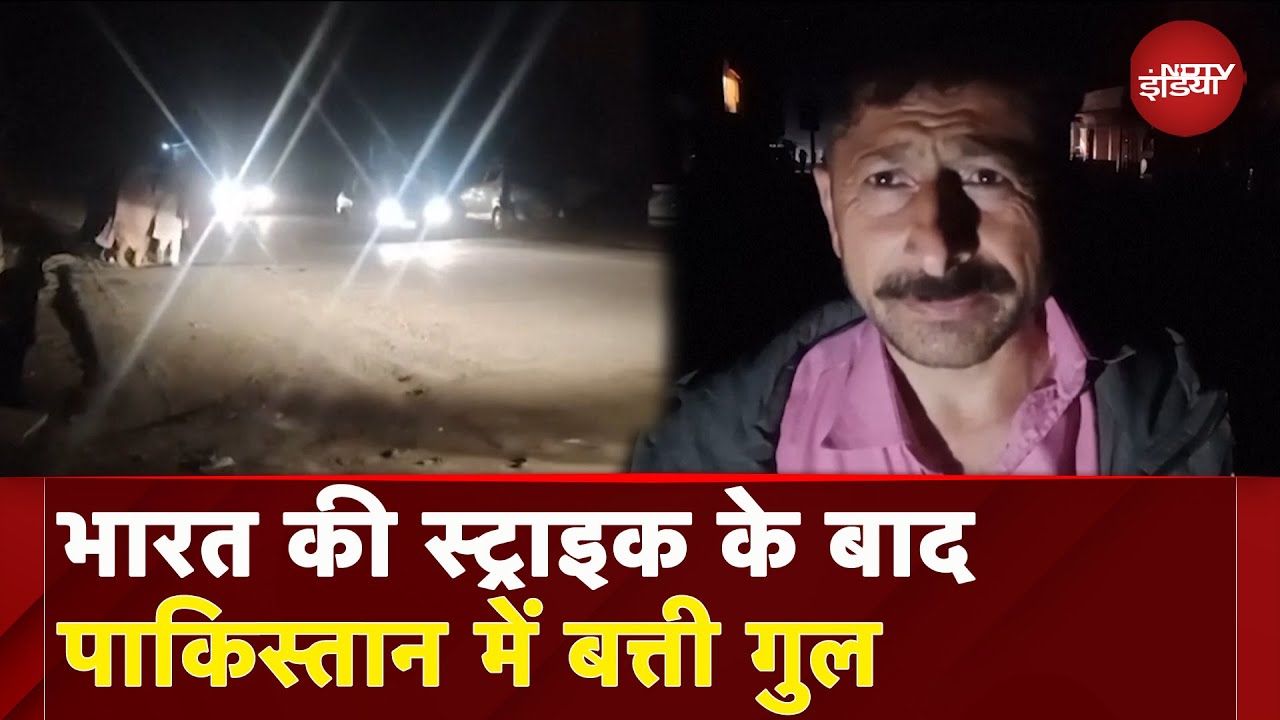 Indian Air Strikes के बाद Pakistan में हुई बत्ती गुल,  Muzaffarpur की सड़कों पर दिखा अंधेरा