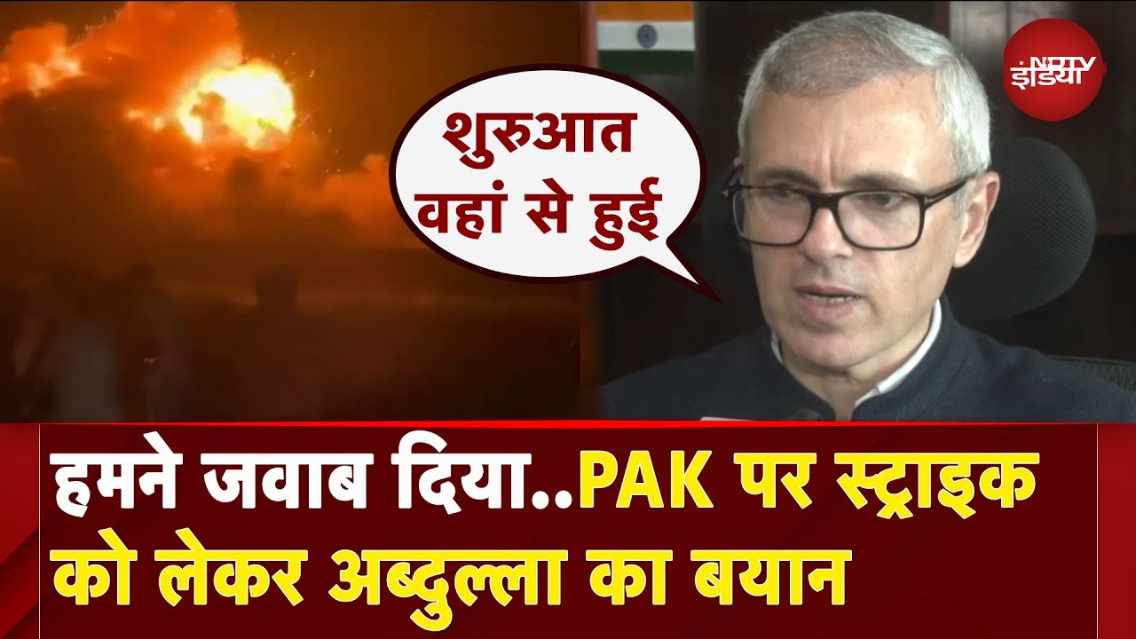India Air Strikes On Pakistan: Jammu Kashmi CM Omar Abdullah ने दिया पाकिस्तान को जवाब
