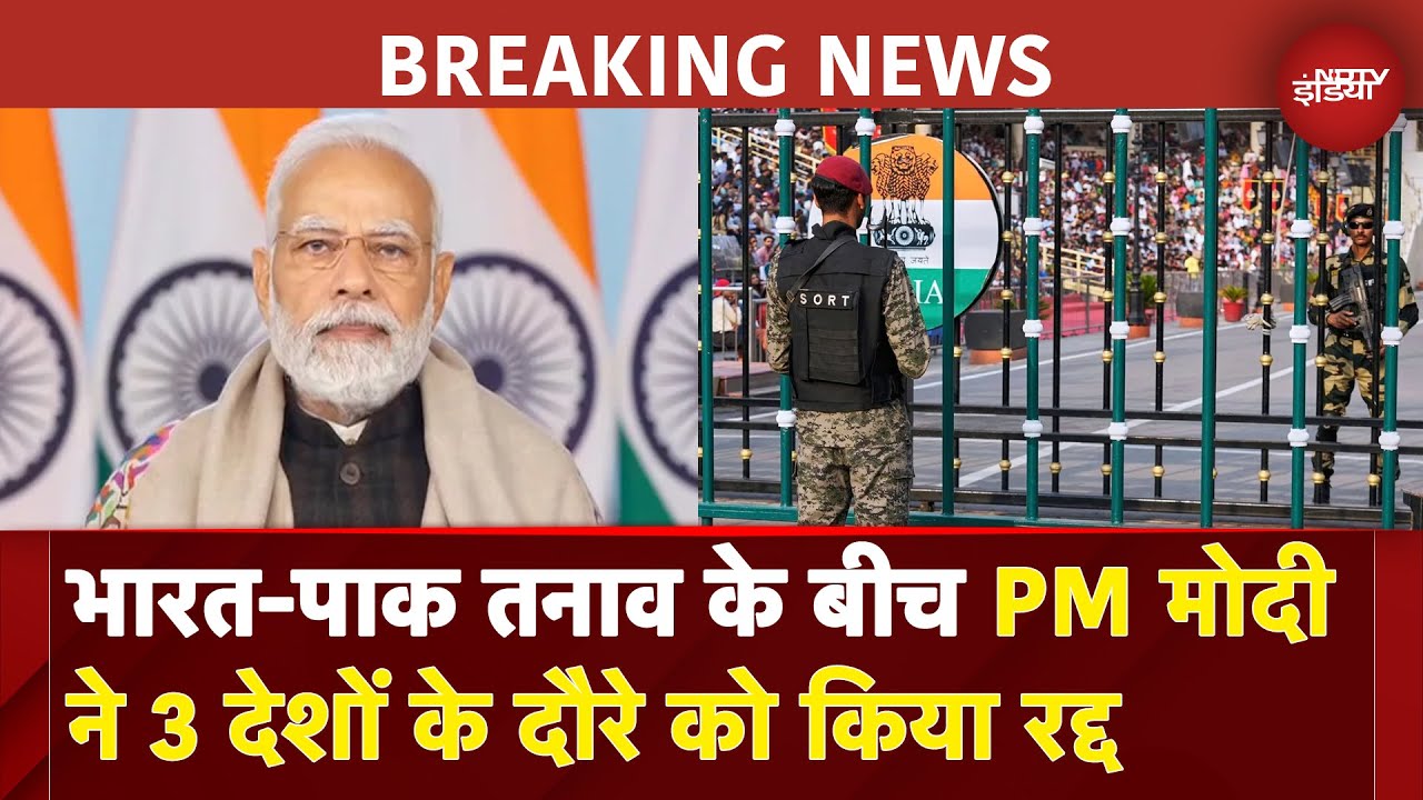 India Pakistan Tension के बीच PM Modi ने 3 देशों के दौरे को रद्द किया | Operation Sindoor