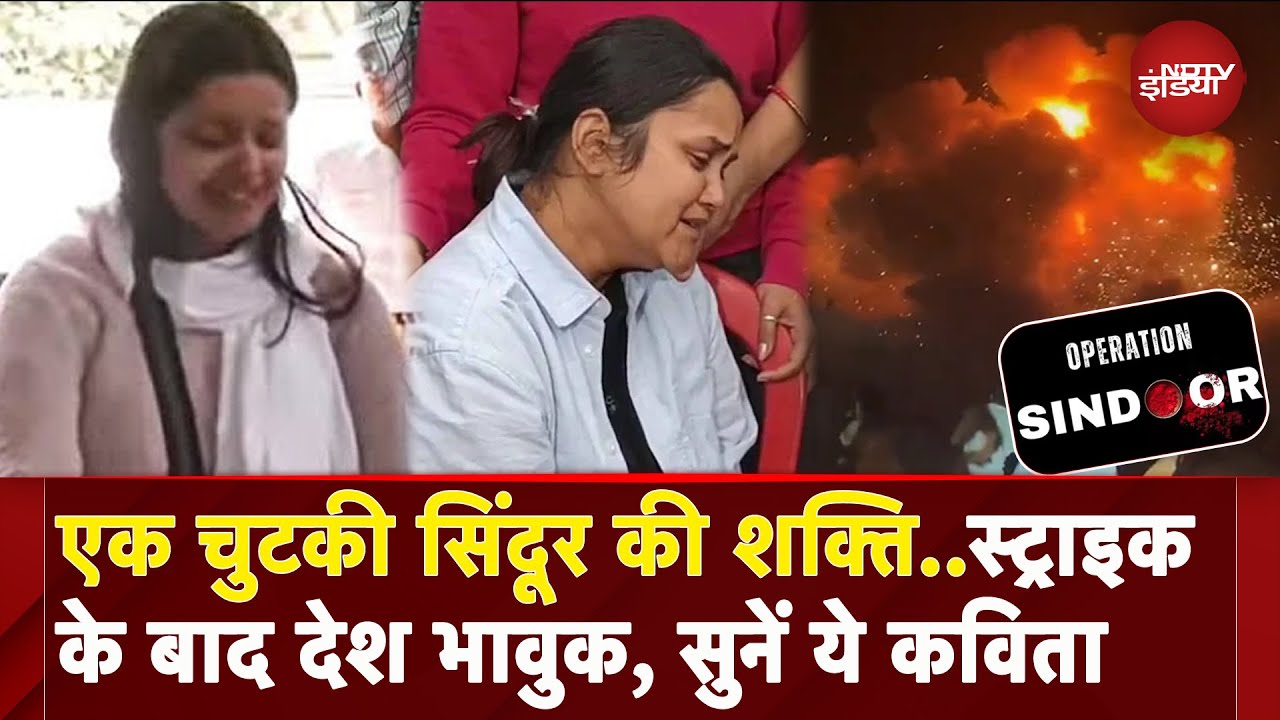 India Air Strikes On Pakistan: NDTV पर दर्शक ने सुनाई कविता, आतंकी बदले से भावुक हुआ देश