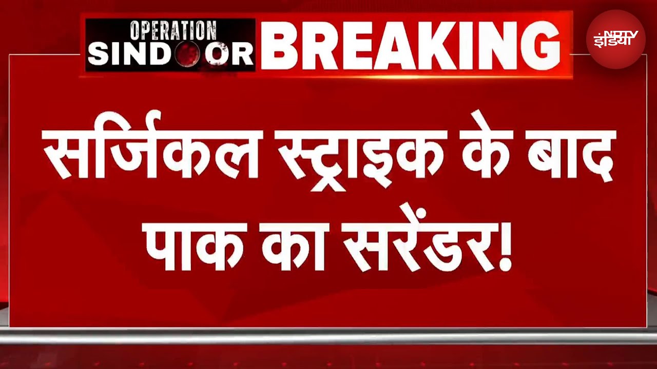 India Attacks Pakistan: Air Strike के बाद बदले पाक रक्षा मंत्री Khawaja Asif के सुर, दिया बड़ा बयान