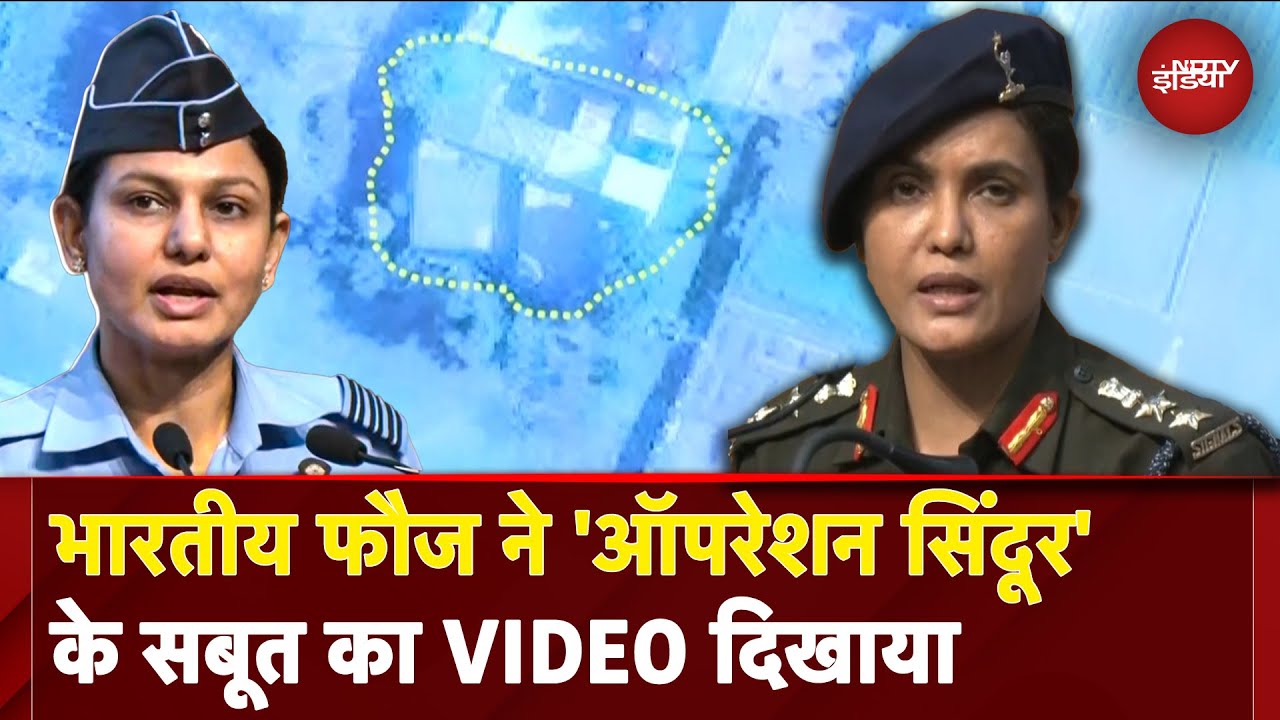 India Attacks Pakistan: Operation Sindoor के असली Video, भारतीय सेना ने जारी किए | Sophia Qureshi