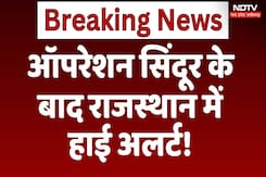 Rajasthan High Alert: Operation Sindoor के बाद Alert Mode में Rajasthan | Latest News | Breaking Rajasthan High Alert: Operation Sindoor के बाद Alert Mode में Rajasthan | Latest News | Breaking
