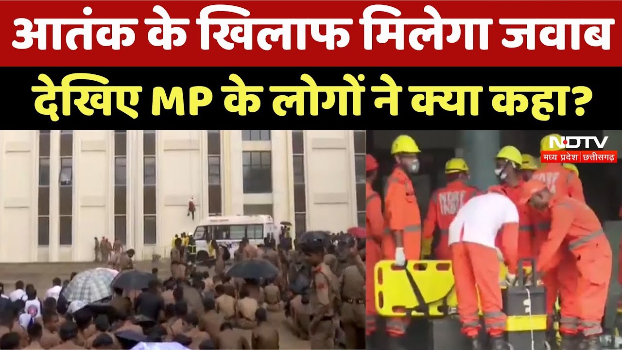 आतंक के खिलाफ मिलेगा जवाब, देखिए MP के लोगों ने क्या कहा?