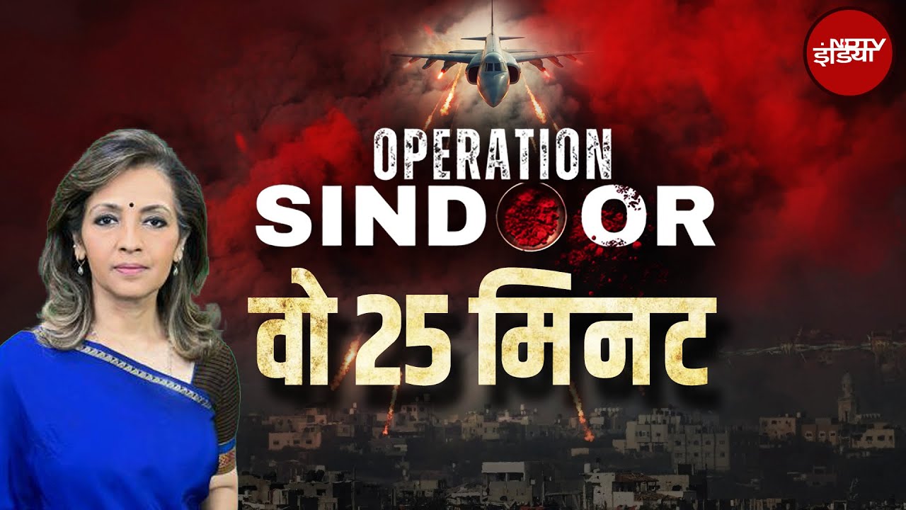 India Attacks Pakistan: 9 टारगेट, 24 मिसाइल और टाइम एक, 25 मिनट के Operation Sindoor की पूरी कहानी