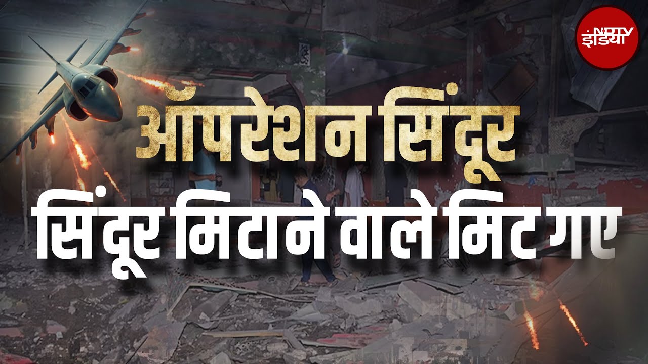 India Attacks Pakistan: Pakistan पर प्रहार के लिए सेना ने कैसे चुने हथियार? | Operation Sindoor