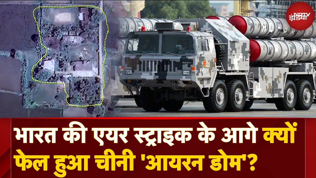 Operation Sindoor: India Air Strikes में Pakistan का Chinese HQ-9 System कैसे हुआ फेल? करवा ली फजीहत