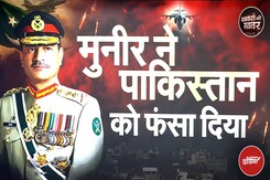 Pakistan को हिंदुस्तान की मार, कहां गायब हो गए Pak Army Chief Asim Munir? Pakistan को हिंदुस्तान की मार, कहां गायब हो गए Pak Army Chief Asim Munir?