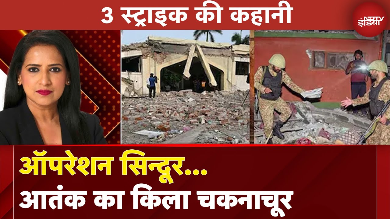 India Attacks Pakistan: ऑपरेशन सिन्दूर...आतंक का किला चकनाचूर | X- RAY Report With Manogya Loiwal