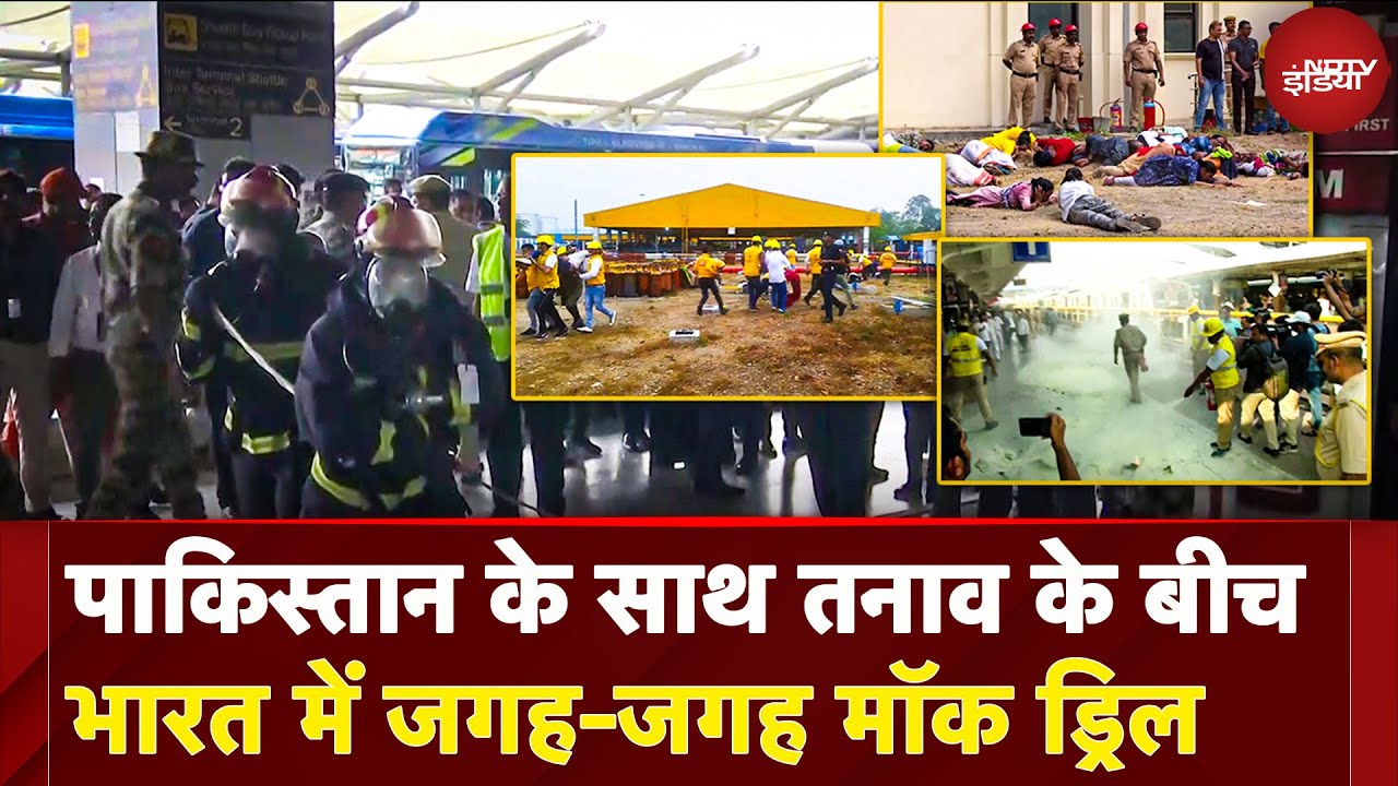 India Pakistan Tension के बीच देशभर में हुआ Mock Drill | Operation Sindoor |  Black Out