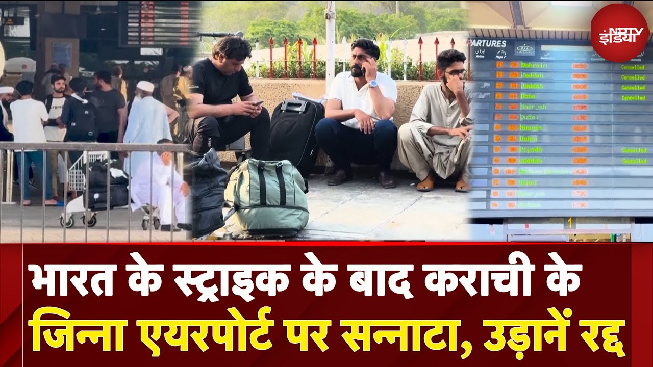 India के Air Strike के बाद Karachi के Jinnah Airport पर पसरा सन्नाटा, उड़ानें रद्द | Pakistan