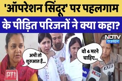 India Air Strikes Pakistan: एयर स्ट्राइक के बाद Pahalgam के पीड़ित परिजनों की प्रतिक्रिया आई सामने! India Air Strikes Pakistan: एयर स्ट्राइक के बाद Pahalgam के पीड़ित परिजनों की प्रतिक्रिया आई सामने!