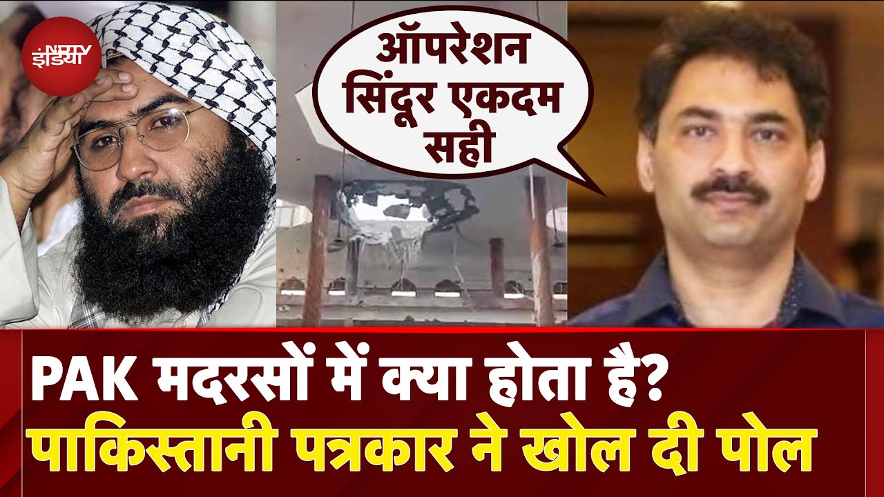 India Air Strikes Pakistan: Operation Sindoor पर पाकिस्तानी पत्रकार Ahmad Noorani ने किए बड़े खुलासे
