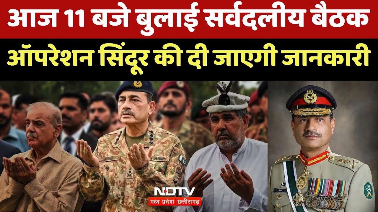Pakistan को मझधार में छोड़कर कहां गायब हैं बड़बोले Army Chief Asim Munir?