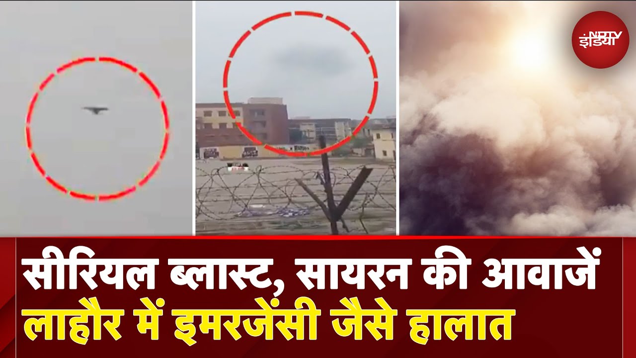 Lahore Blast BREAKING: तेज सायरन की आवाज, आसमान से गिरता Drone.. Pakistan Blast का नया Video
