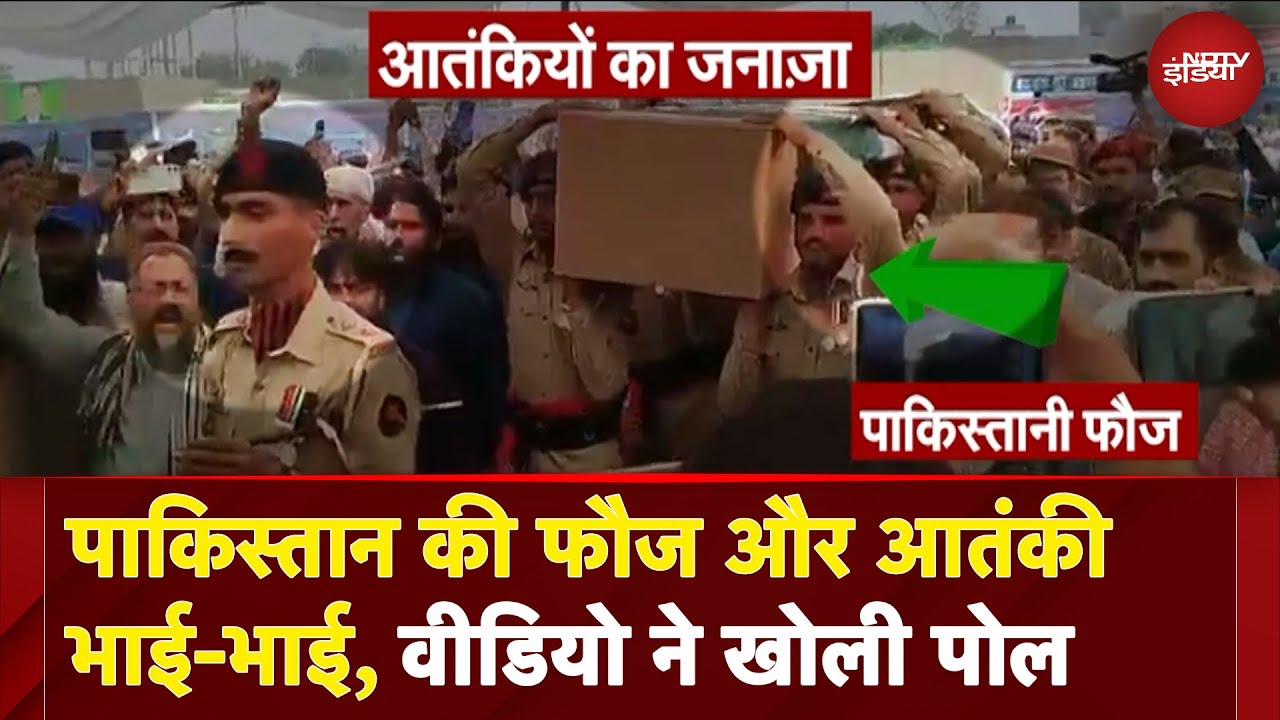 Operation Sindoor: Pakistan की फौज और आतंकी भाई-भाई, Video ने खोली पोल | India Air Strikes Pakistan