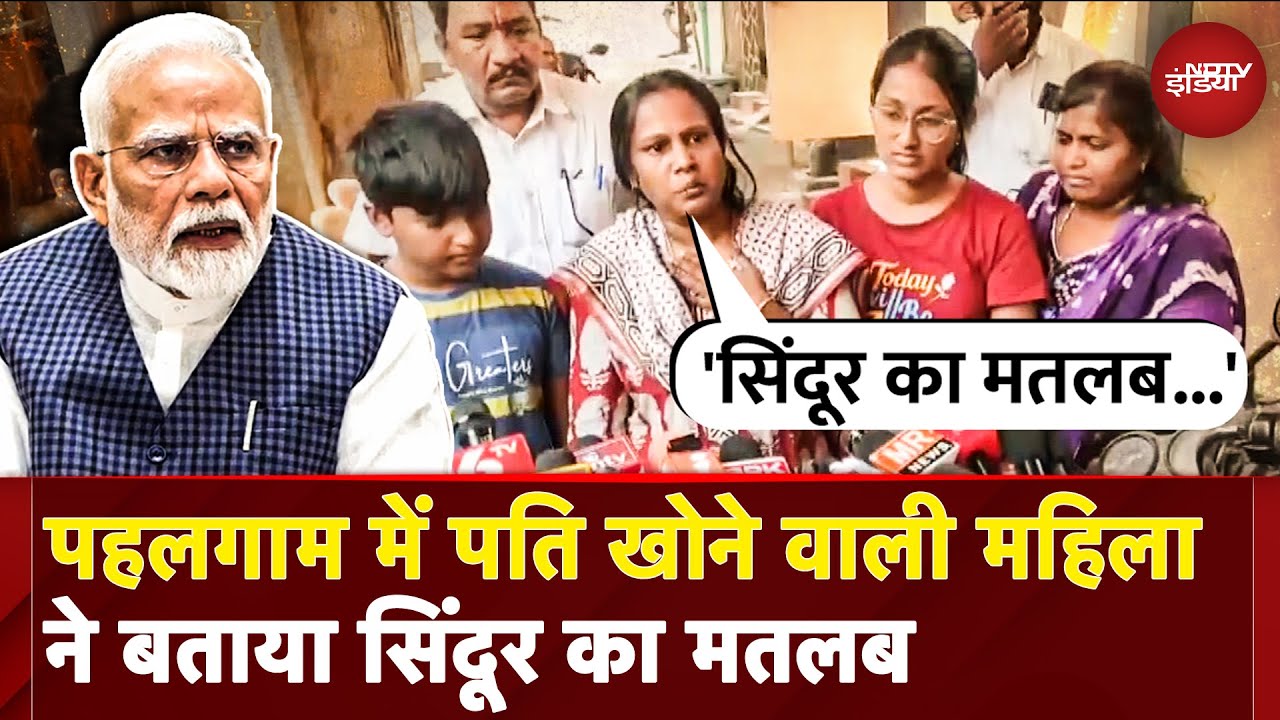 Pahalgam Attack की पीड़ित ने Operation Sindoor पर PM Modi से क्या कहा? | India Air Strikes Pakistan