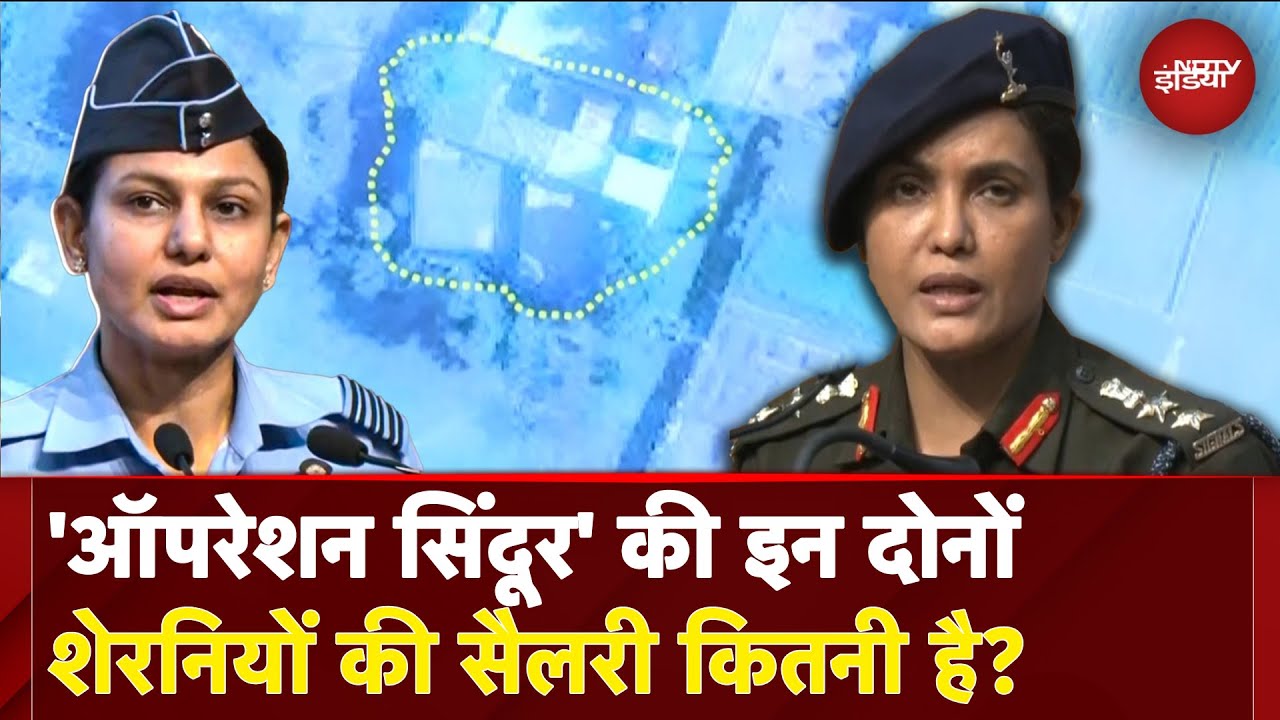 Operation Sindoor की दो शेरनियों की सैलरी सुन चौक जाएंगे! | Sofia Qureshi | Vyomika Singh